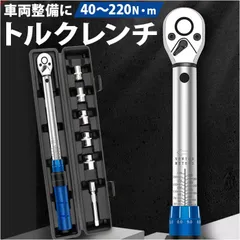 ☆ トルクレンチ 車 pmy217 トルクレンチ タイヤ交換 ラチェットレンチ 自動車 バイク 工具 メンテナンス 自動車整備 整備 ホイール交換 自転車 車 オートバイ ロードバイク ケース付き メンテナンス用品 修理 修理ツール 持ち運び 手動 丈夫のサムネイル