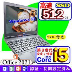ノートPC ノートパソコン 中古パソコン SSD搭載 第八世代 Core i5 8GB メモリ SSD 512GB MS Office2021 Win11 15.6型 USB3.0 カメラ WIFI NEC Versapro VX-2