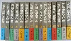2025年最新】安部公房全作品 全15の人気アイテム - メルカリ
