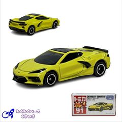 タカラトミー トミカ 廃盤 絶版 No.91 シボレー コルベット トミカシリーズ ミニカー シボレー  CHEVROLET  アメ車 クーペ  黄 イエロー 3歳以上 モデルカー