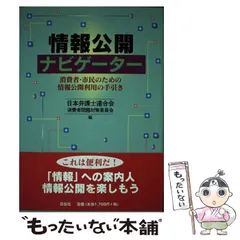 2025年最新】日本弁護士連合会消費者問題対策委員会の人気