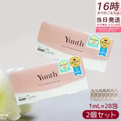 Yunth 生ビタミンC 美白美容液 1ml×28包 2個セット ユンス Yunth 生VC美白美容液 導入美容液 先行美容液 ブースター 美白 毛穴 医薬部外品 パラベンフリー アルコールフリー 無香料 高濃度 アスコルビン酸 正規品 送料無料 (1024)