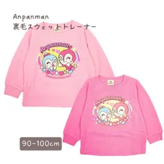 アンパンマン　裏毛トレーナー　スウェット　EA3781