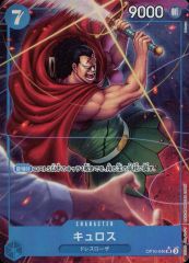 [중고] ONE PIECE 카드 게임 OP10-046 [SR] : (병렬) 큐로스