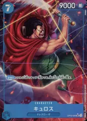 【中古】ONE PIECEカードゲーム OP10-046[SR]：(パラレル)キュロス