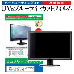 人生楽しいことばかりじゃない　美品LCD-GC242HXB 23.6型 LCD-GC242HXB | 144Hz対応PC&PS5™用23.6型ゲーミングモニター