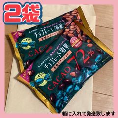 チョコレート効果 カカオ75 アーモンド 2袋