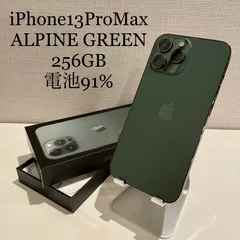 2023年最新】iphone 13 pro max 256gb アルパイングリーンの人気