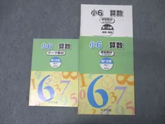 浜学園　小２　コンプリートセット 浜学園 小2 最新版 2023年度 2科目 公開学力テスト 2年生