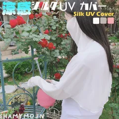 シルク パーカー UVカット 低刺激 アームカバー 紫外線対策 FPS50+ ボレロ レディース デコルテ