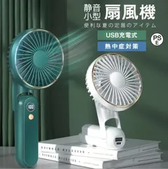 2023新型 ハンディファン 扇風機 小型 静音 携帯扇風機 手持ち ミニ 卓上 5段階風量調節 usb充電式 折りたたみ 強風 熱中症 暑さ対策のサムネイル