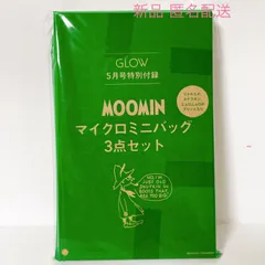 GLOW 付録 MOOMIN マイクロミニバッグ3点セット ムーミン