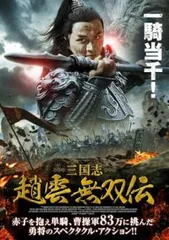 三国志 曹操（下）　曹操、魏王となる [DVD] g6bh9ry 91Phz4LnQCL._UF350,350_QL50_.jpg