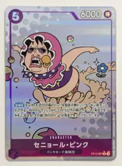 麦わらストア 限定 365日ステッカー 2017年6月12日 セニョール