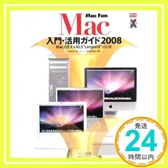 2025年最新】Mac OS X 10.5の人気アイテム - メルカリ 2025年最新】Mac OS X 10.5の人気アイテム - メルカリ