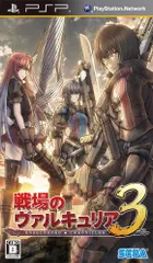 戦場のヴァルキュリア3 - PSP