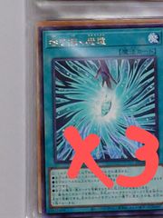 破壊の神碑 ルーン 遊戯王 3枚 - メルカリ