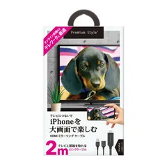 【 新品 未開封 】 PGA iPhone/iPad用 HDMIミラーリングケーブル 2m ブラック Premium Style ブラック PG-IPTV03BK 未使用 送料無料