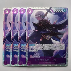 SR スーパーレア 4枚 トラファルガー・ロー BANDAI バンダイ ワンピースカード ONE PIECE CARD GAME OP05-069 紫色 トレーディングカード【中古】【送料無料】