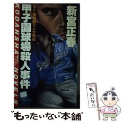 中古】 受験革命社労士横断学習法 社会保険労務士試験 平成9年版 ...