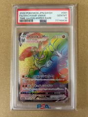 PSA10】ライコウV SAR S12a VSTARユニバース 218/172 - メルカリ