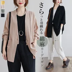 ロングカーディガン レディース 綿 麻 カーディガン 長袖 ｖネック 前開き 無地 ロング丈 羽織り 体型カバー ゆったり トップス 綿麻風 日