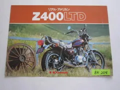 2024年最新】Z400LTDの人気アイテム - メルカリ