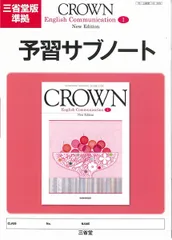 2025年最新】CROWN english サブノートの人気アイテム - メルカリ