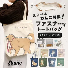 2025年最新】ポメラニアン 犬 トートバッグの人気アイテム