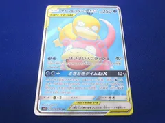 2025年最新】ヤドン&コダック srの人気アイテム - メルカリ