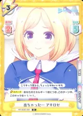 どれにしようかな アキロゼ SP 箔押しサイン WS】#アロ絵 アキロゼ(サイン)【SP】HOL/W91-047ヴァイス