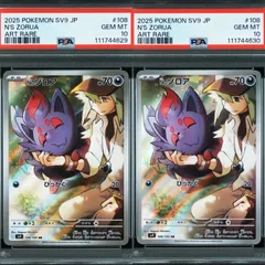 ポケモンカードゾロア英語版 052/073