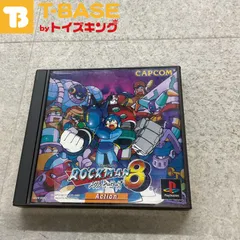 PlayStation1/プレイステーション1/プレステ1/PS1 CAPCOM/カプコン ROCKMAN8/ロックマン8・ロックマン 8 メタルヒーローズ ソフト/■