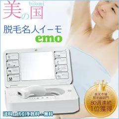 2025年最新】フラッシュ式脱毛器 イーモの人気アイテム - メルカリ