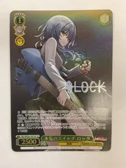 【WS・中古トレカ】本気のスイッチ ロック BD/WE42-041SP
