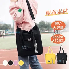 トートバッグ レディース キャンショルダー 軽い A4 布 軽量 エコバッグ 大きめ 帆布 肩掛け 大容量 斜めがけ かわいい おしゃれ 縦型  vii3u321595