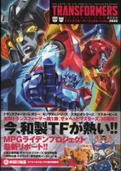 トランスフォーマー ビジュアルワークス - メルカリ