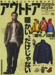【中古】ムックその他 ≪アウトドア≫ モノスタイル アウトドア 16