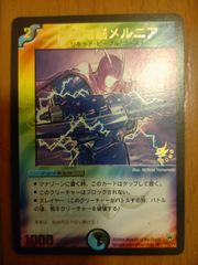 光沢あり デュエルマスターズ TCG 腐敗電脳 メルニア
