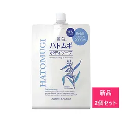 【新品　2個セット】熊野油脂 麗白 ハトムギ ボディソープ 2000ml 詰め替え【A1】のサムネイル