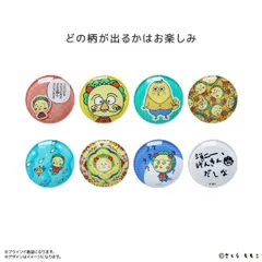 【メール便】コジコジ マグネット ガラスマグネット 全8種 さくらももこ カルチュア エンタテインメント コレクション雑貨 アニメキャラクター グッズ 