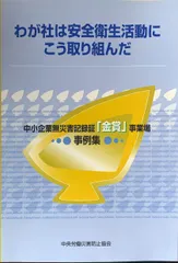 2024年最新】災害事例の人気アイテム - メルカリ