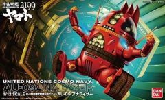 【中古】プラモデル 1/12 AU-09 アナライザー 「宇宙戦艦ヤマト2199」