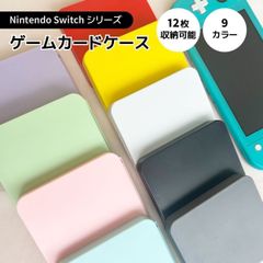 nintendo switch カードケース ソフト ケース スイッチ カードケース 12枚 SDカード 耐衝撃 シリコン製 ケース 収納 携帯 ゲームカードケース 軽量 コンパクト 整理 ゲームソフト 子ども 家族 シンプル