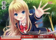 [중고]바이스슈발츠 GF/W38-069[CC]:방과후 데이트