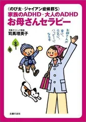 2024年最新】のび太のママの人気アイテム - メルカリ