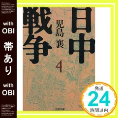 児島襄戦史著作集　全12巻セット 児島襄戦史著作集 全12巻揃(児島襄著) / 古本、中古本、古書籍の
