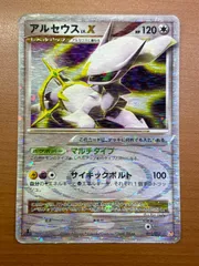 2024年最新】アルセウス011の人気アイテム - メルカリ
