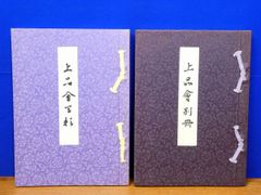【中古】 平家物語 新版絵入 巻７/和泉書院 新版絵入 平家物語 1・2・3・4・5・7・9・11 計8冊 和泉書院