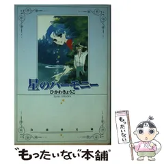 2025年最新】harmony 漫画の人気アイテム - メルカリ
